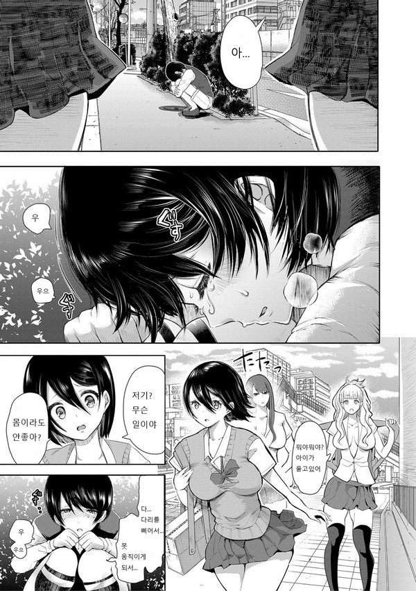 Collector page 7 full