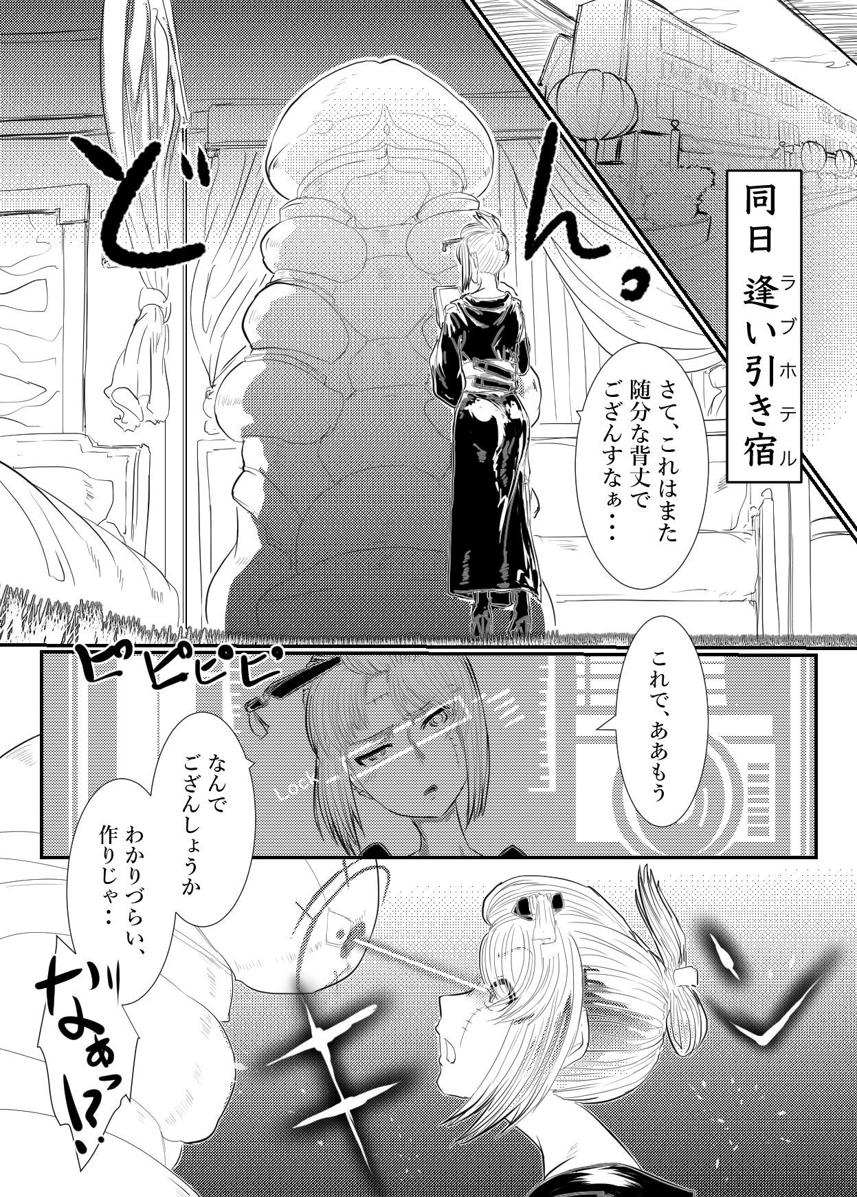 月詠が性奴隷調教器に嬲られるっ！【習作】 page 3 full