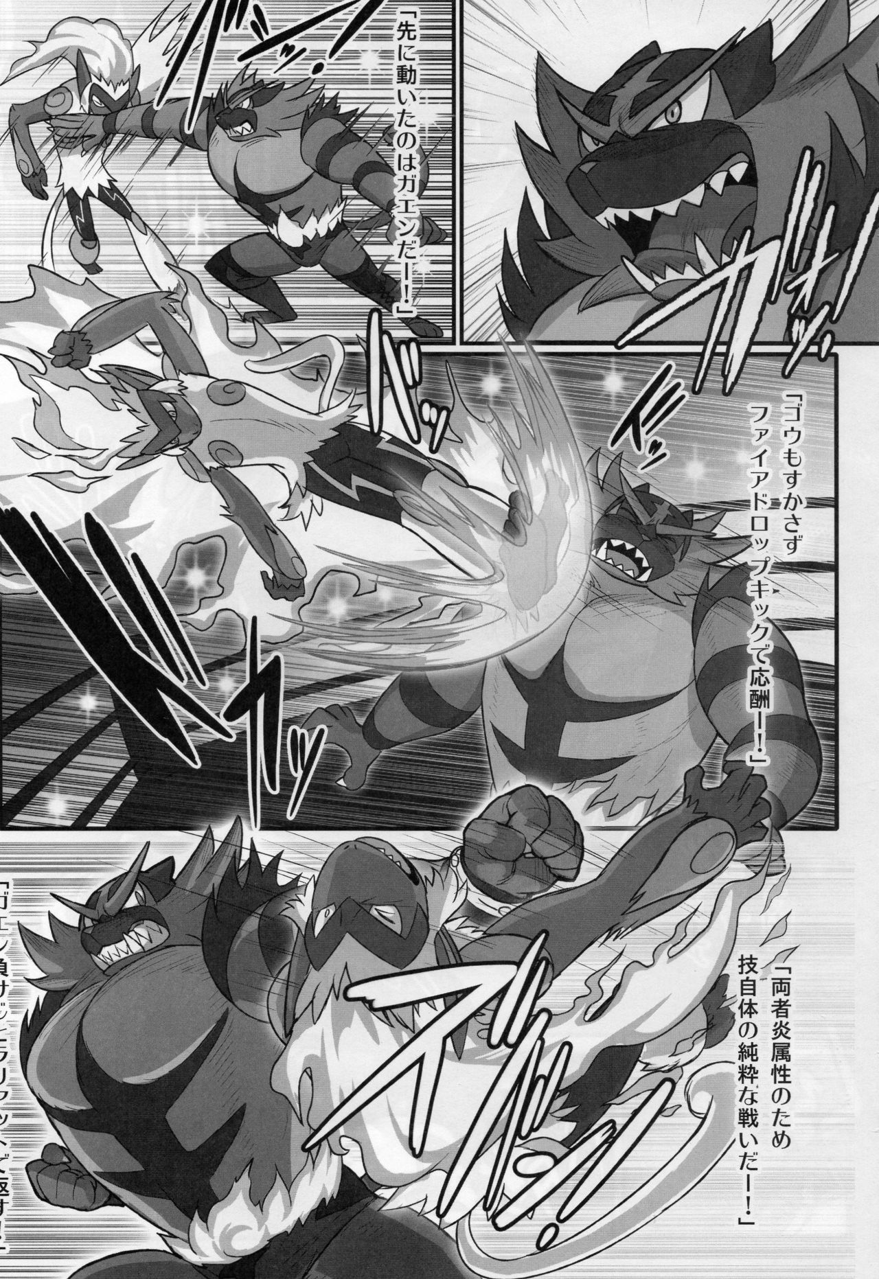 Fight Fire with Fire page 9 full