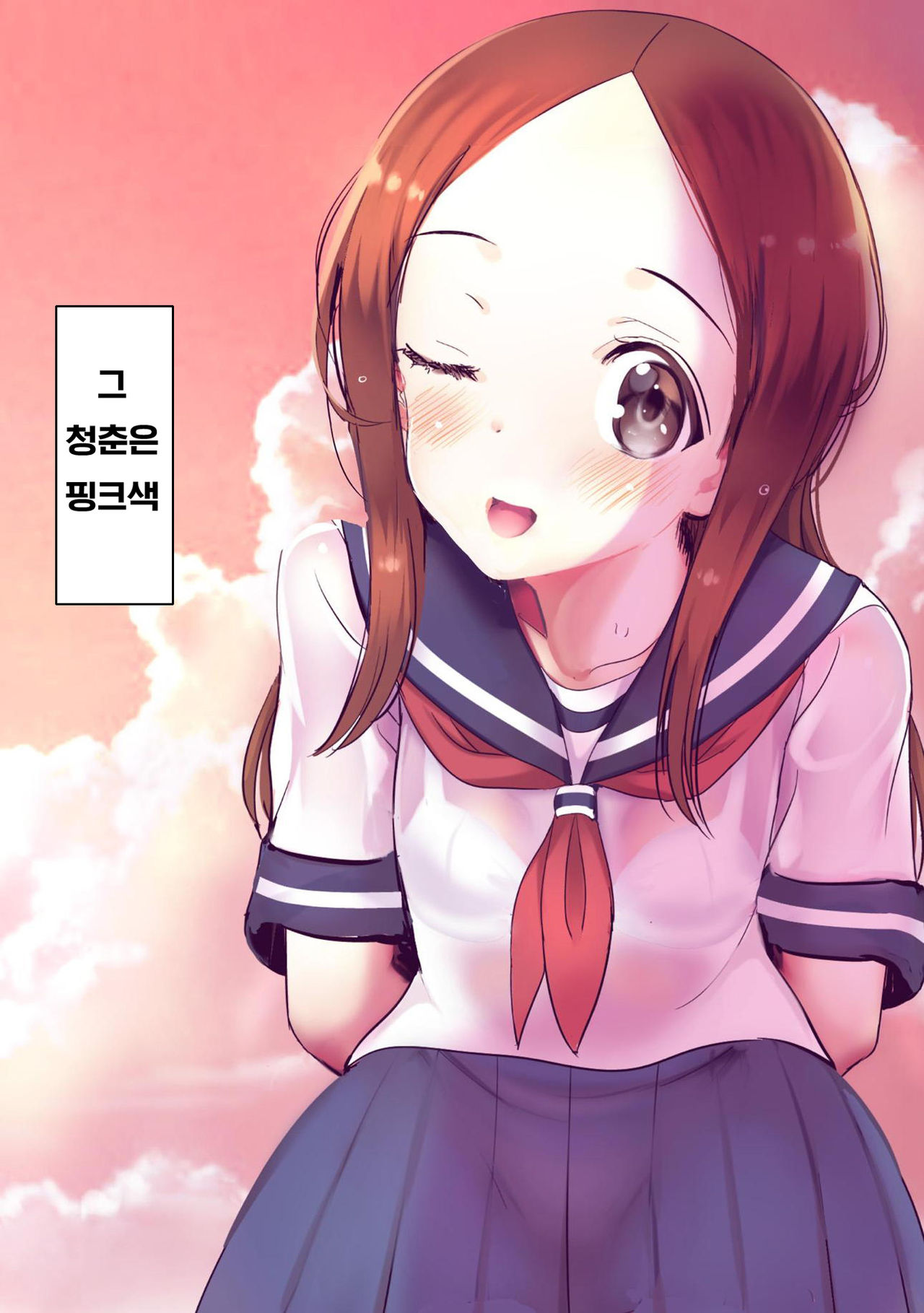 Ijikuri Jouzu na Kanojo-san page 2 full