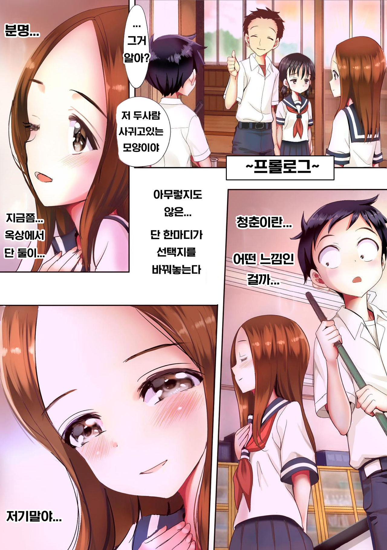 Ijikuri Jouzu na Kanojo-san page 3 full