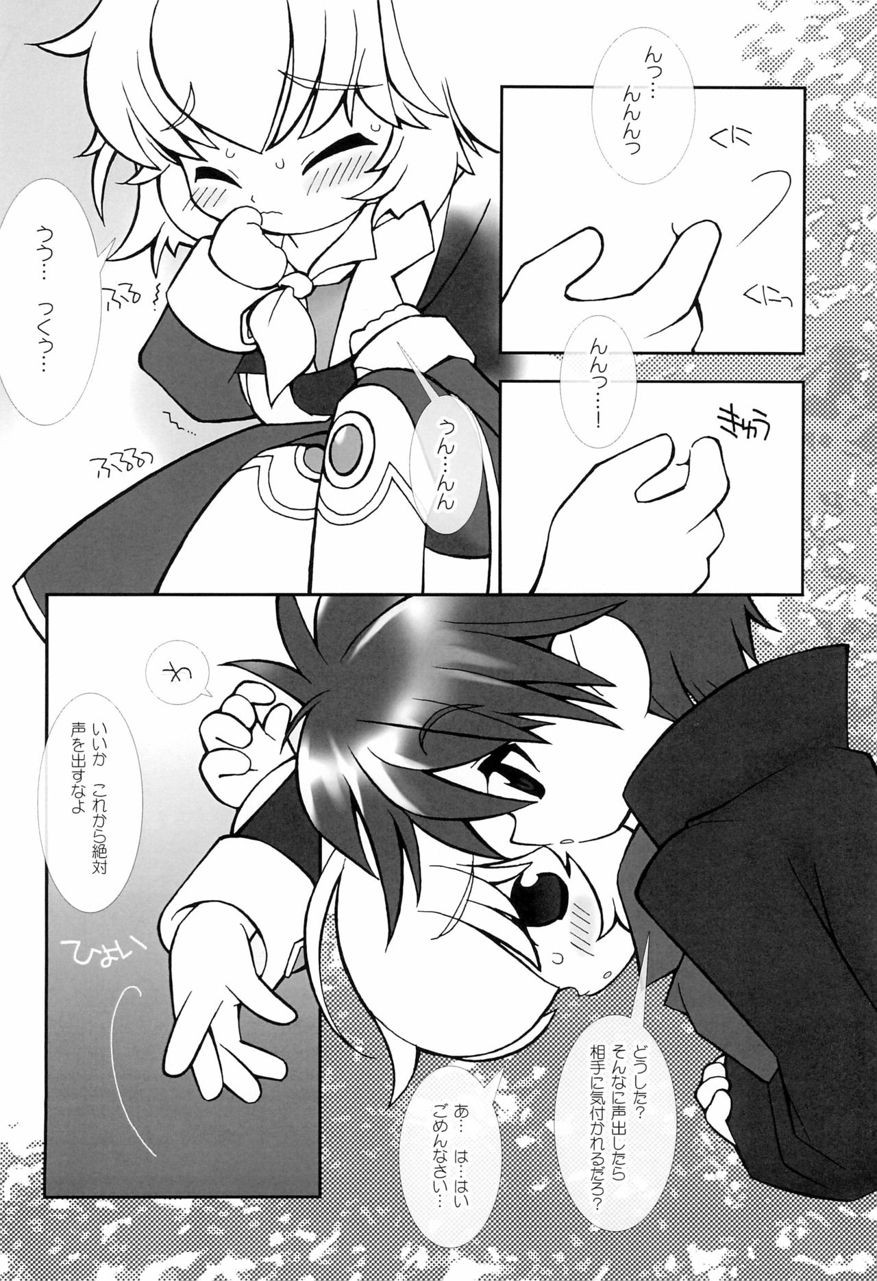 Tsuki no Ura de Aimashou #8 - Let's go to the Darkside of the Moon #8 page 10 full