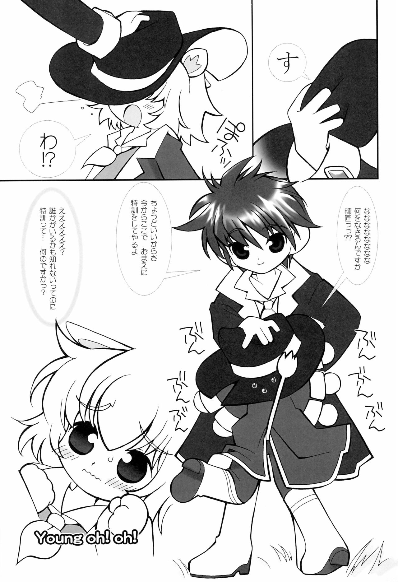 Tsuki no Ura de Aimashou #8 - Let's go to the Darkside of the Moon #8 page 7 full