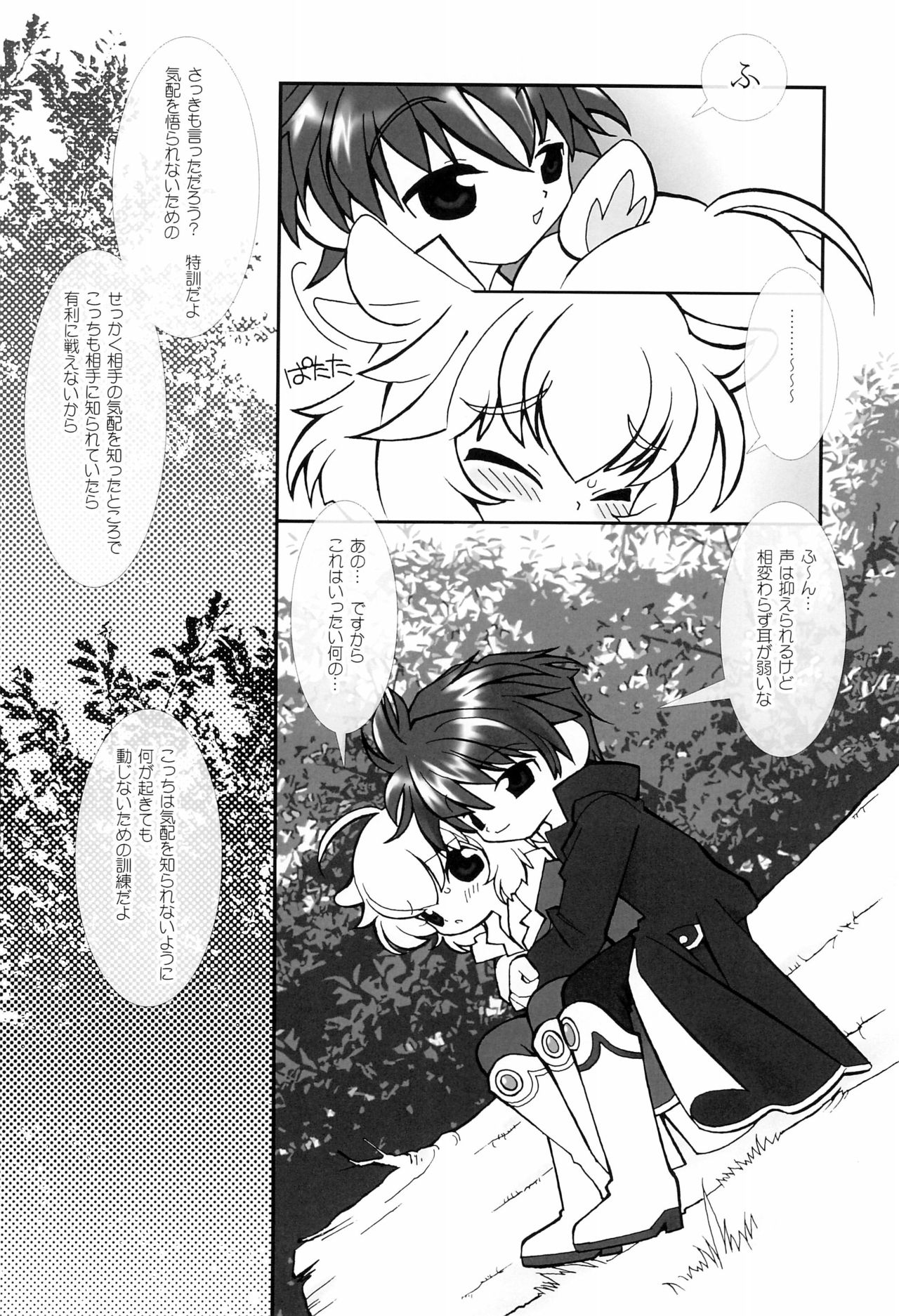 Tsuki no Ura de Aimashou #8 - Let's go to the Darkside of the Moon #8 page 8 full