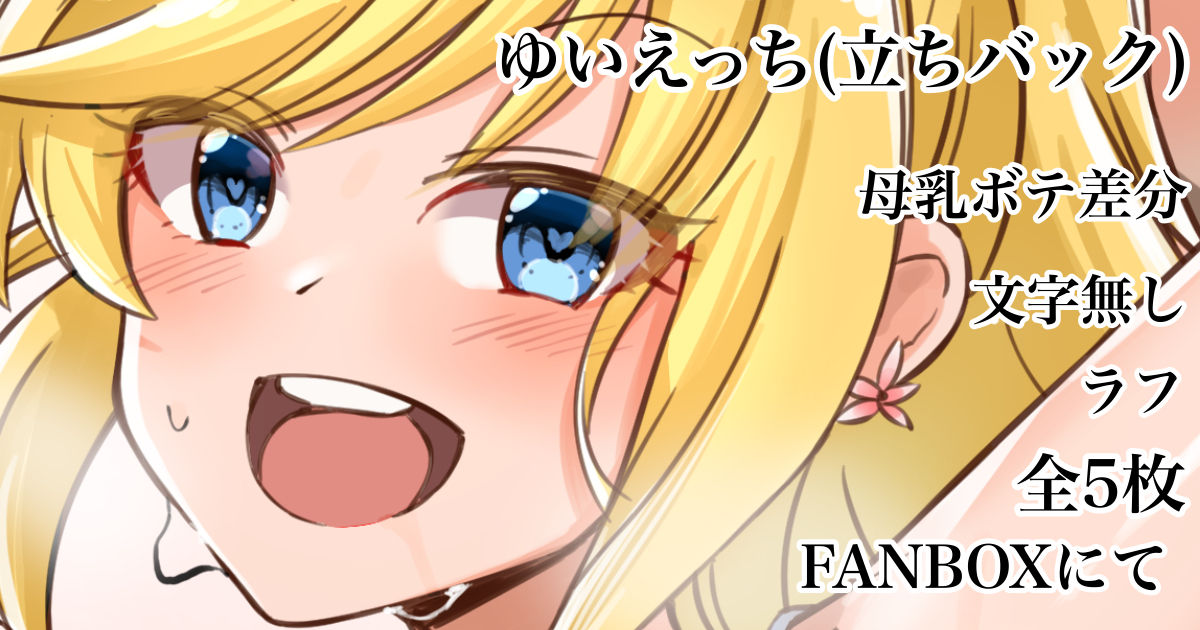 マバンナ page 9 full