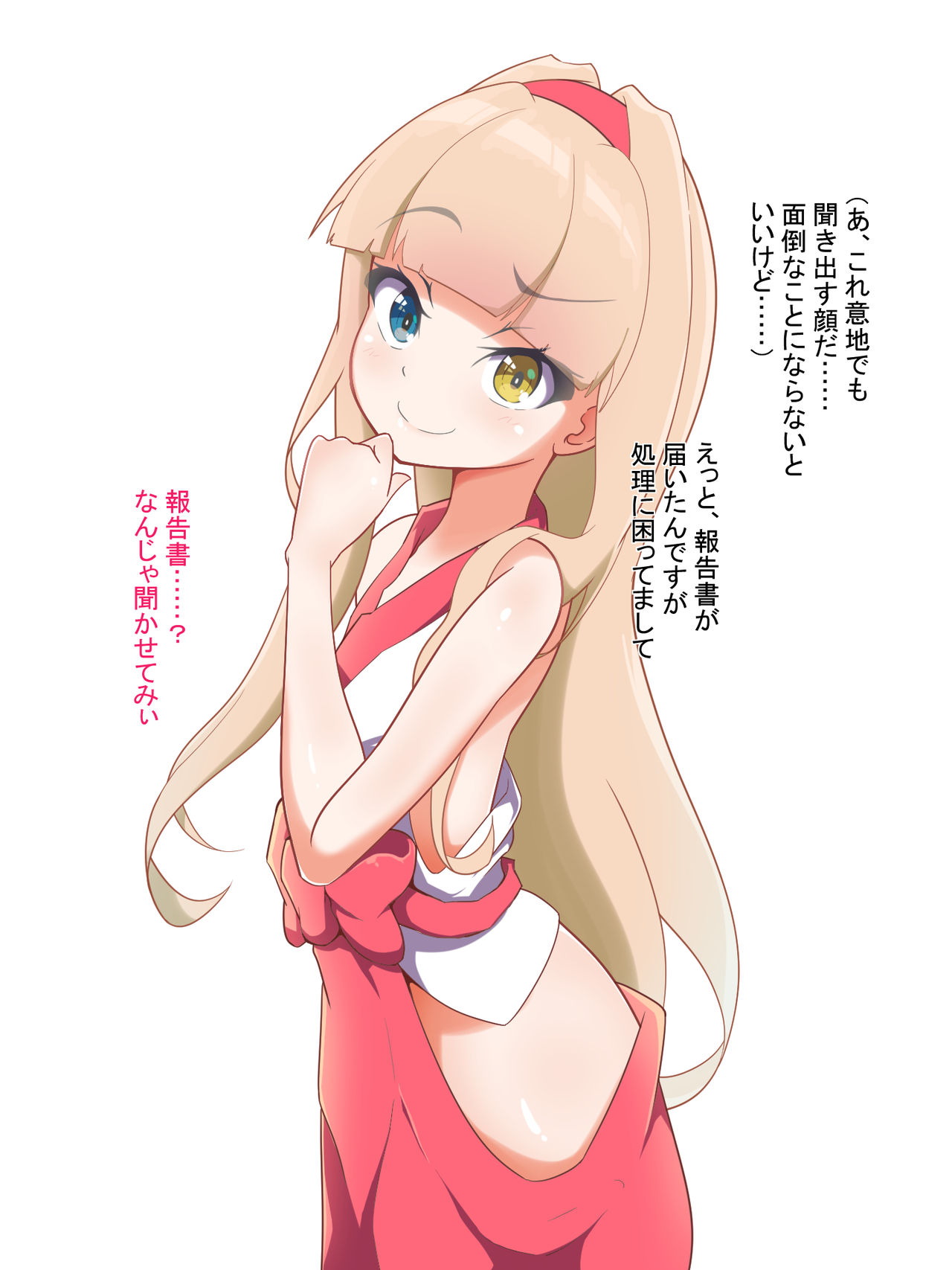 Tsuzura Satsuki no Shokushu Massage Taiken page 4 full