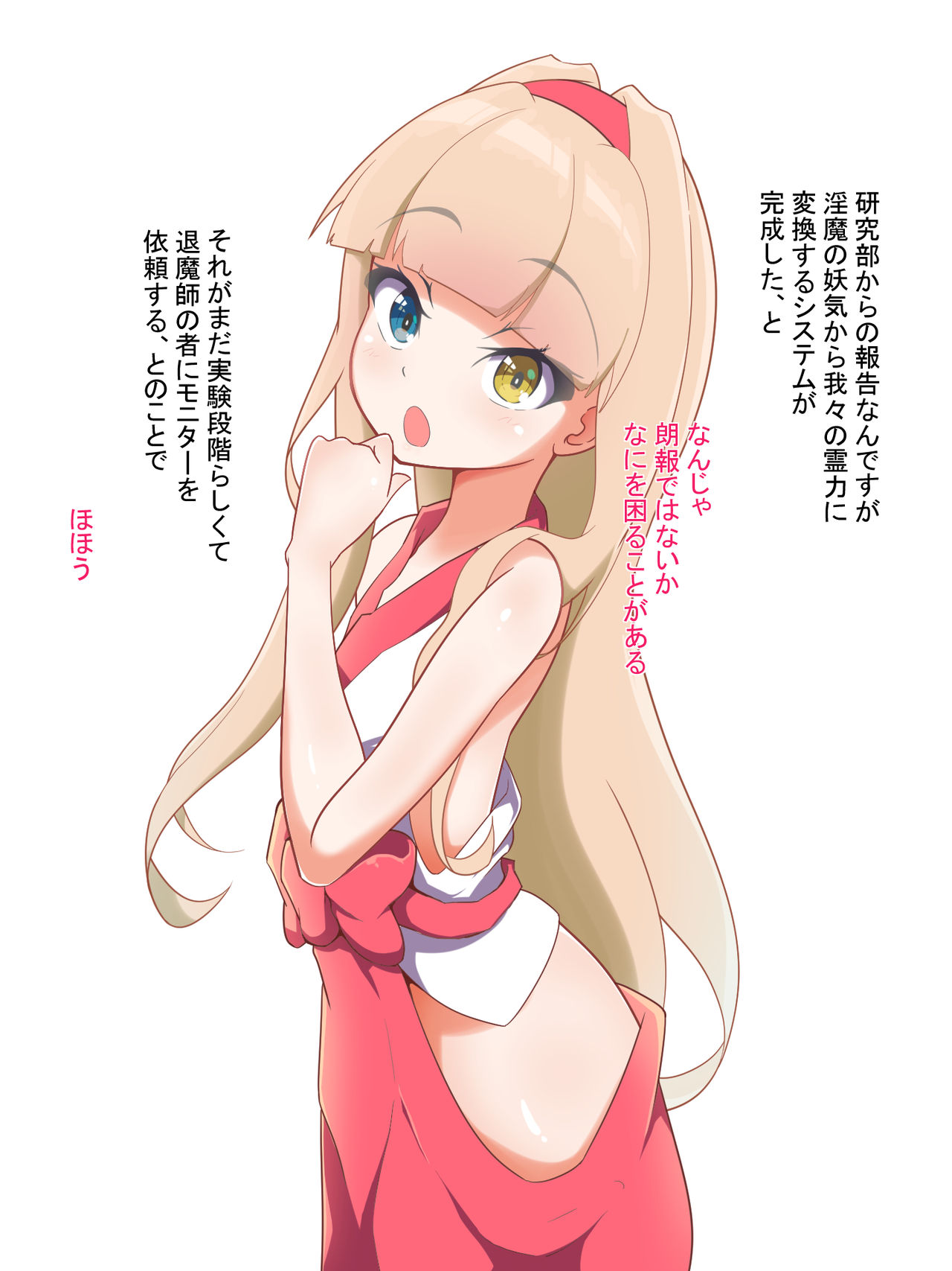 Tsuzura Satsuki no Shokushu Massage Taiken page 5 full