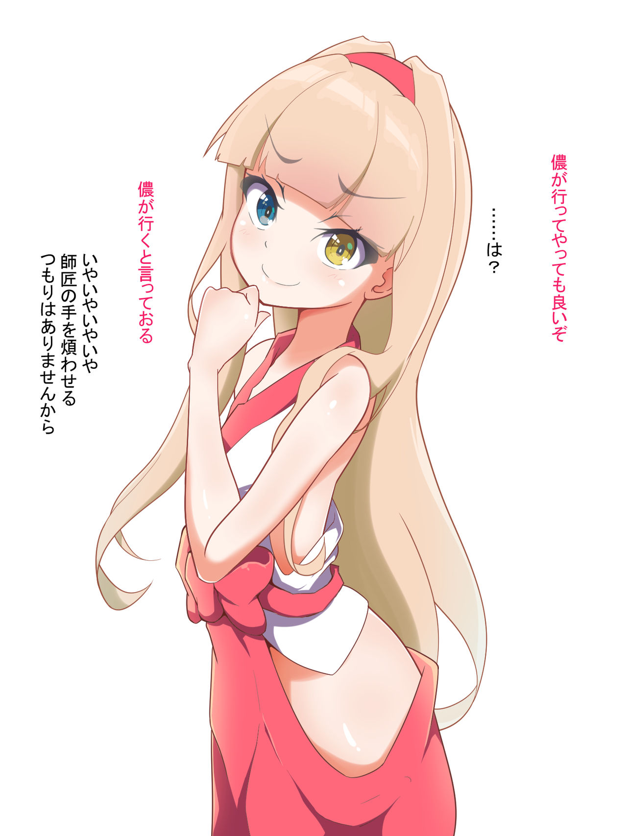 Tsuzura Satsuki no Shokushu Massage Taiken page 6 full