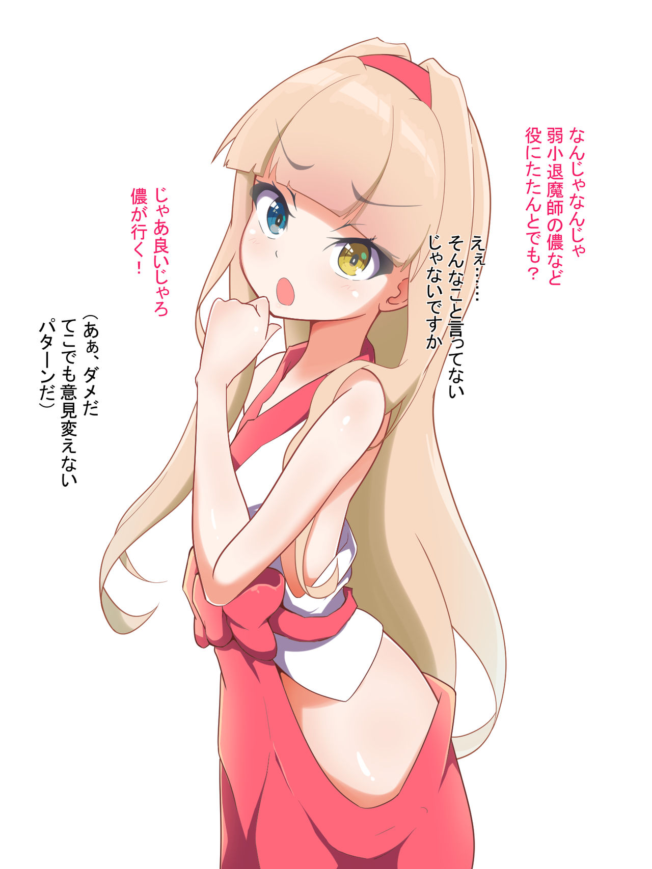 Tsuzura Satsuki no Shokushu Massage Taiken page 7 full