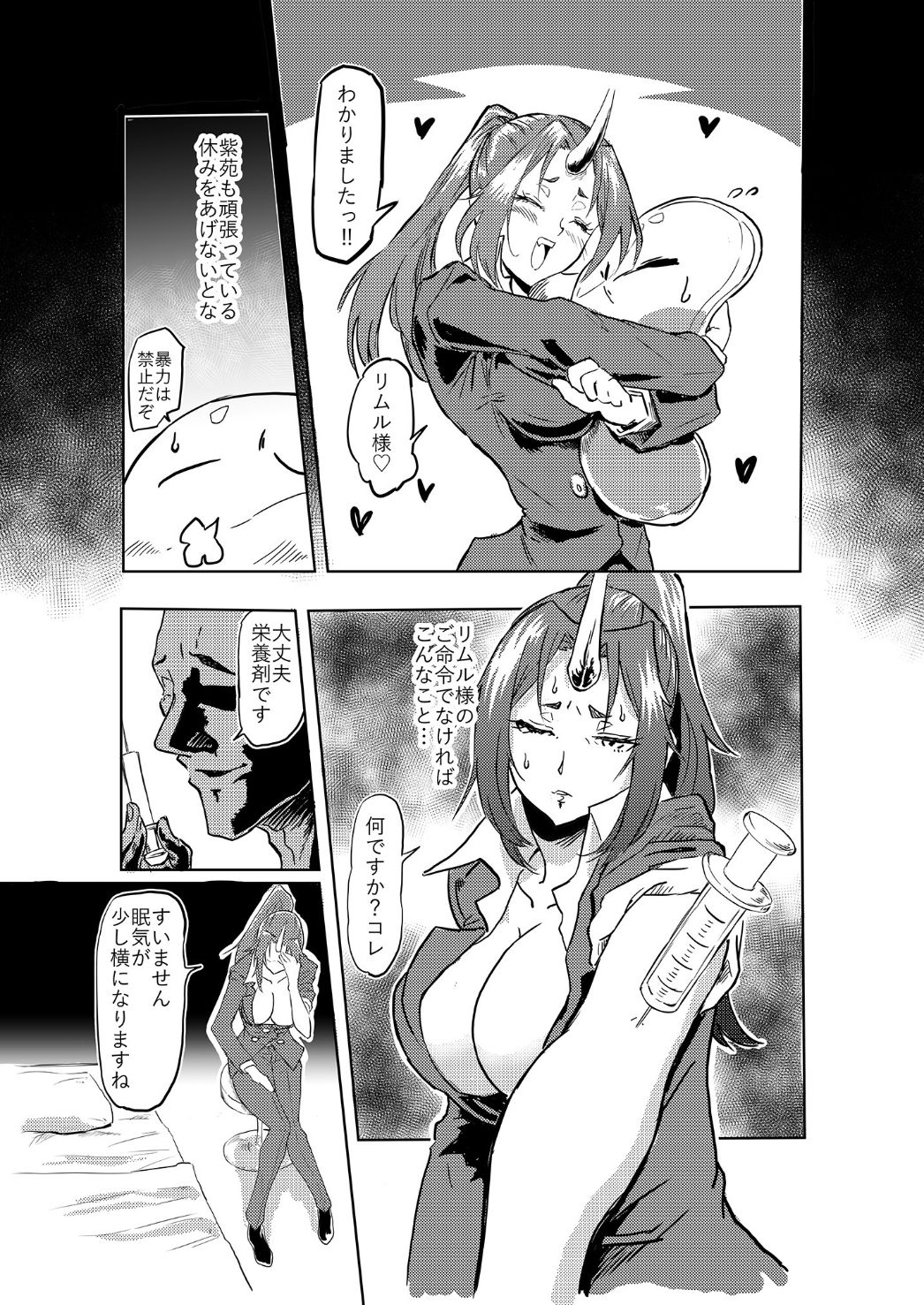 Bijin Kijin Hisho Suikan page 4 full