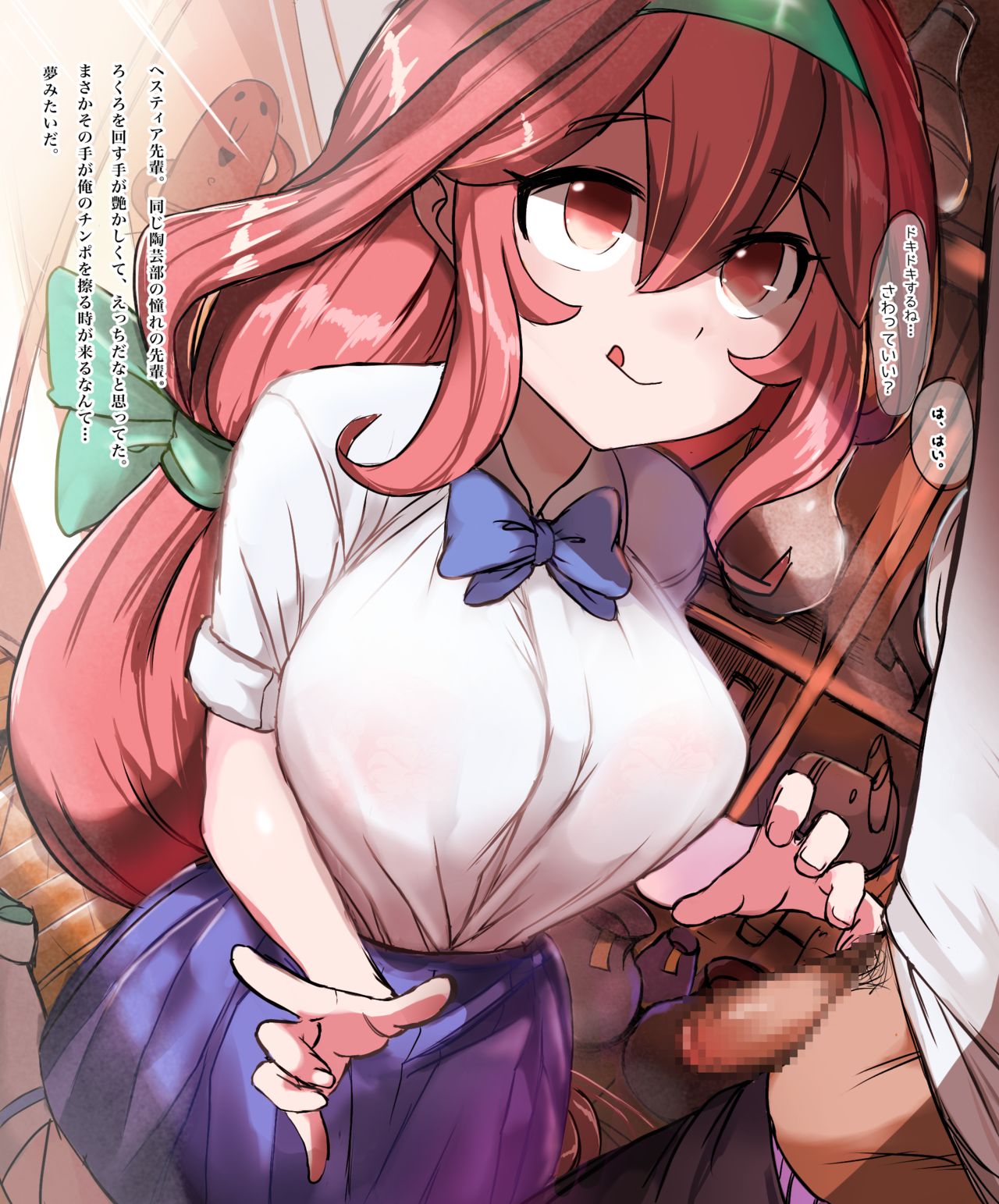 ヘスティア先輩のしこしこ陶芸教室 page 1 full