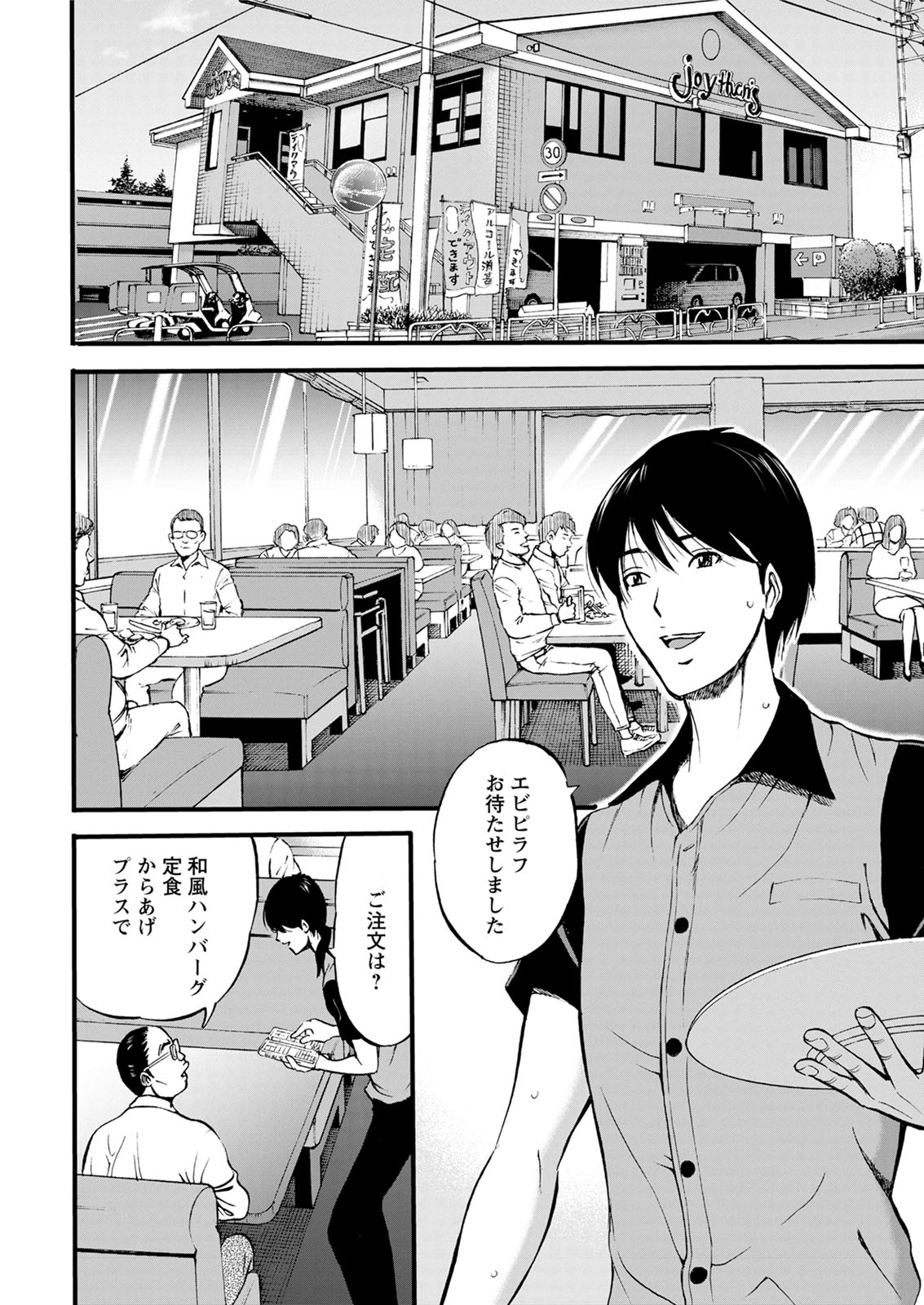 不近親相姦の女 page 8 full