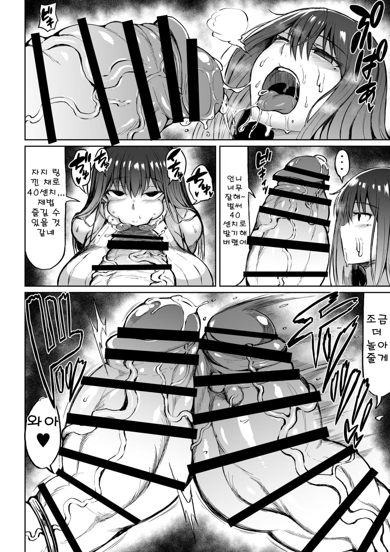 Futanari Kurabe | 후타나리 겨루기 page 8 full