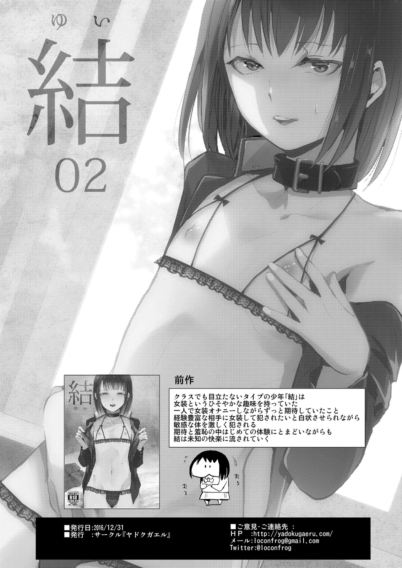 Yui 02 page 2 full