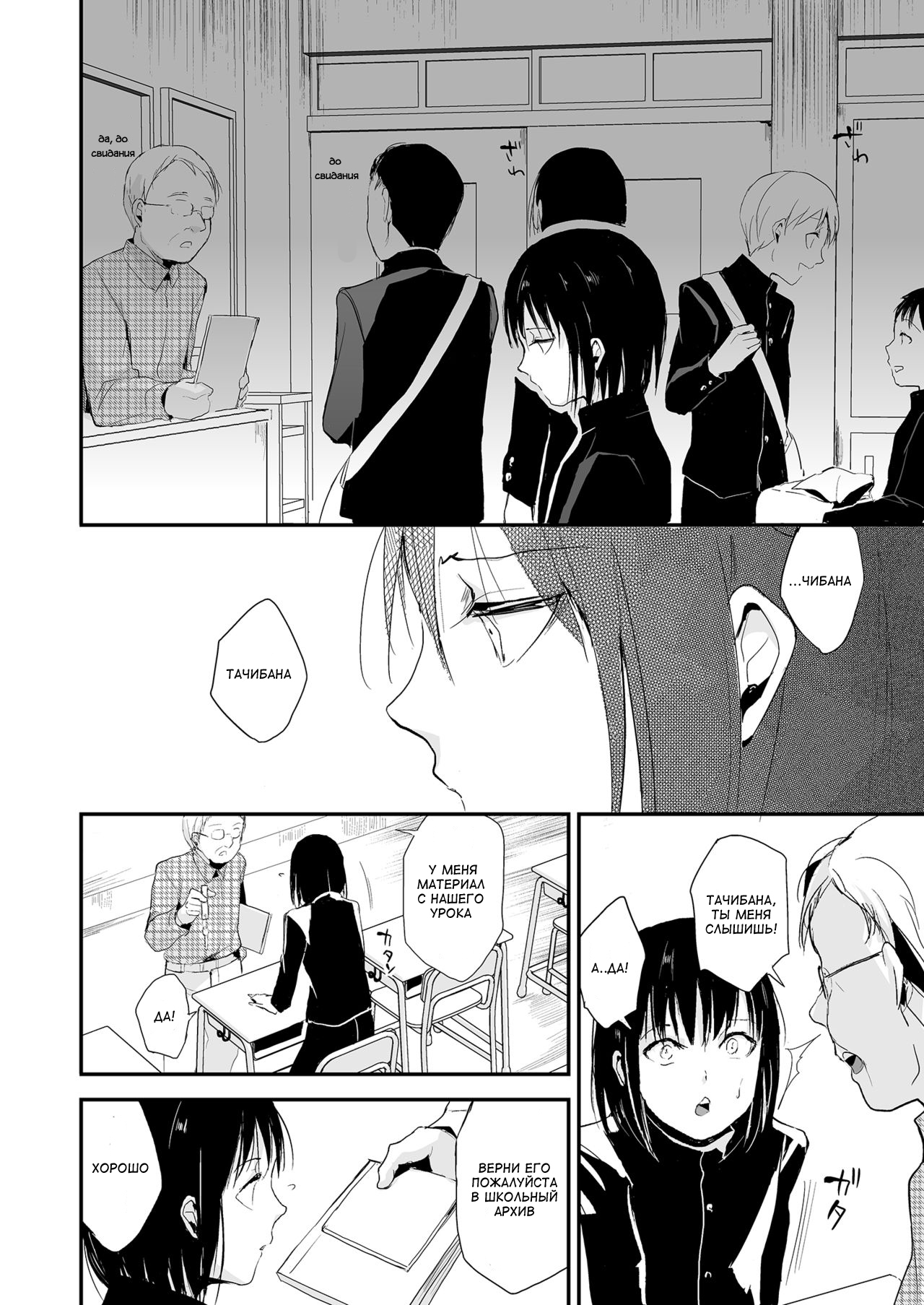 Yui 02 page 3 full