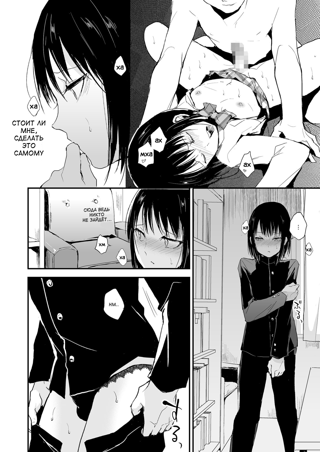 Yui 02 page 5 full