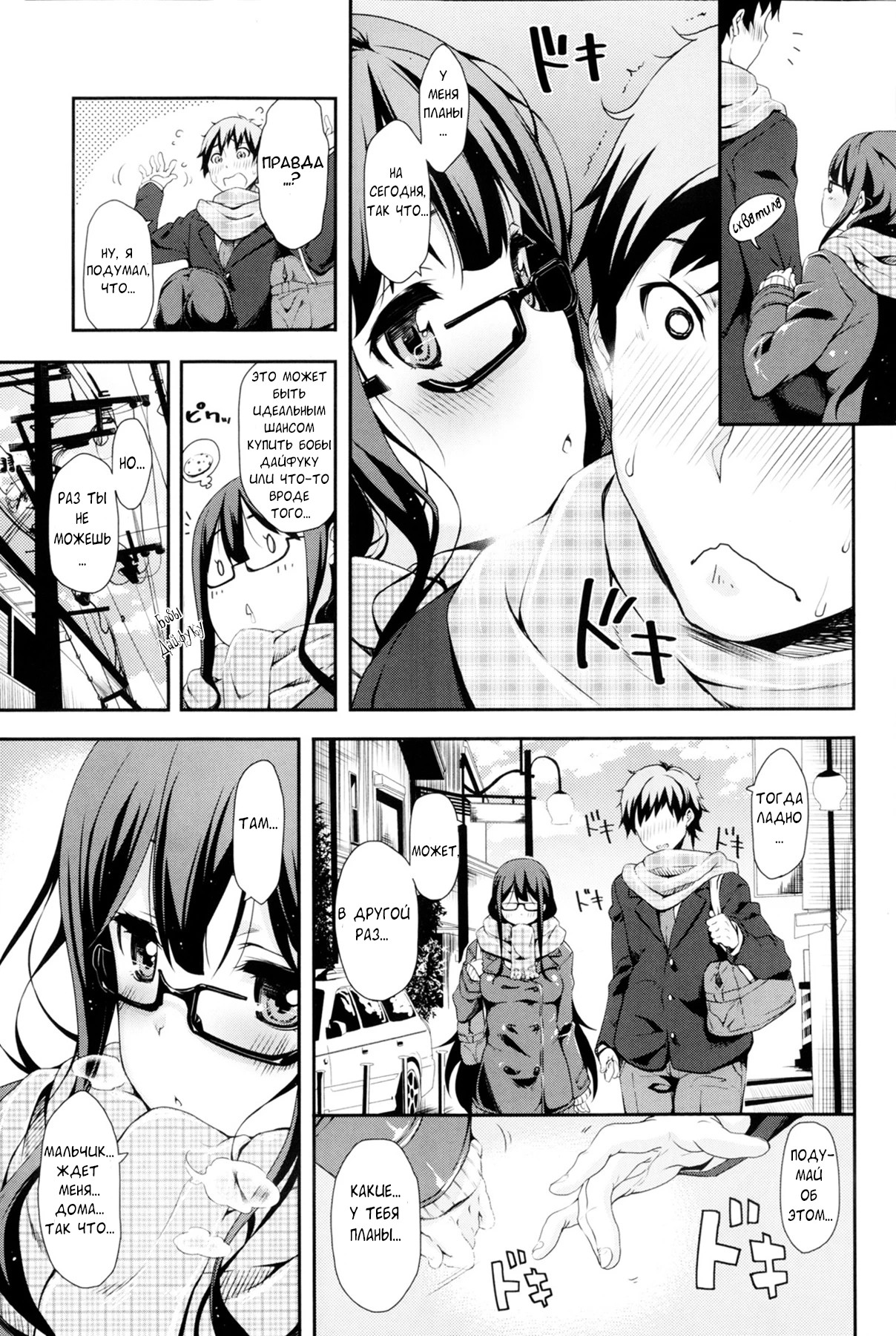 Samuzora Due Date page 3 full