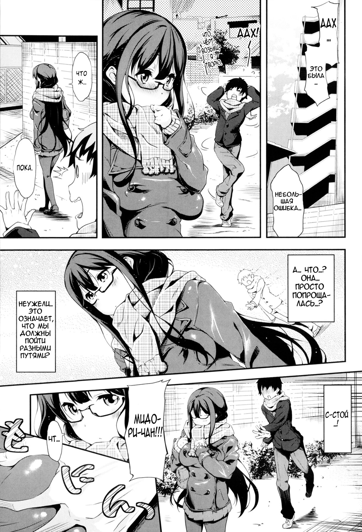 Samuzora Due Date page 7 full