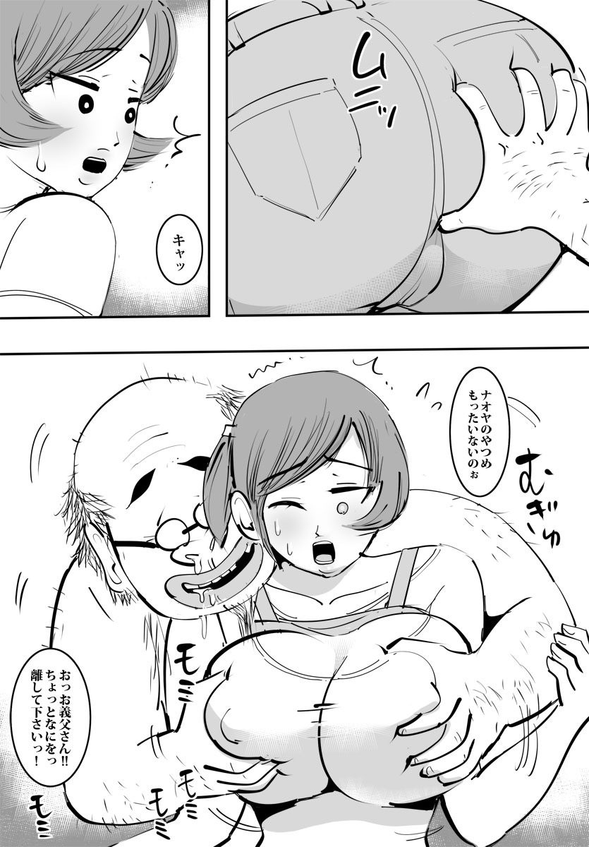 敏感すぎて孕んじゃう主婦 page 4 full