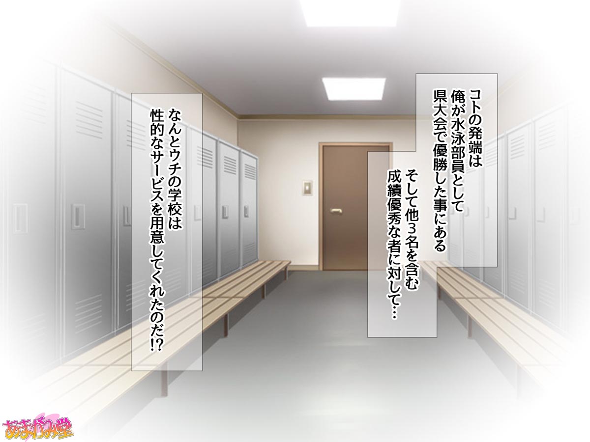 Gakuen Koukyuu DeliHeal-jou Natsumi-chan to Nakadashi 3P Ch. 1-6 page 9 full