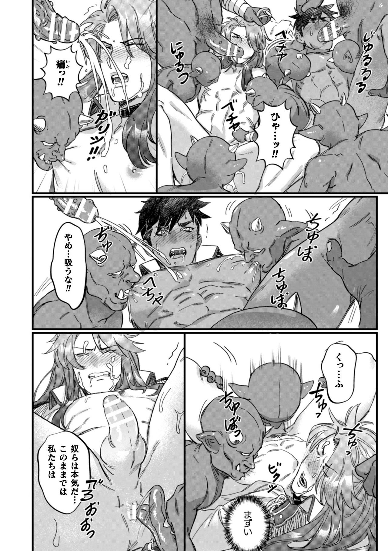 BlackCherry Anthology Ishu Kan Haramase Kedakaki Otoko no Haiboku Akume! Vol.1 page 6 full