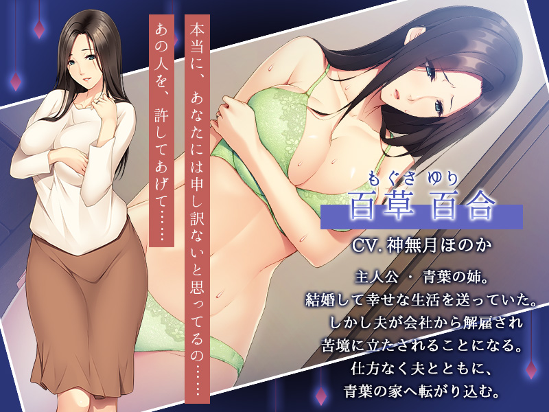 Kairaku Ochi Suru Anezuma ~Otto no Tame ni Midara na Youkyuu ni Sakaraenai~ page 2 full