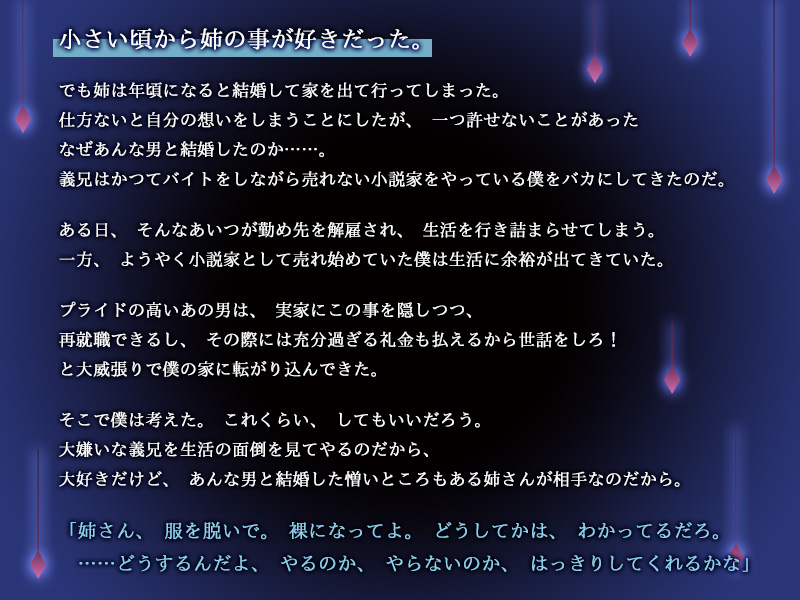 Kairaku Ochi Suru Anezuma ~Otto no Tame ni Midara na Youkyuu ni Sakaraenai~ page 3 full