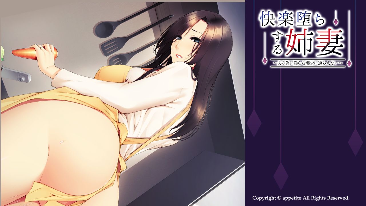 Kairaku Ochi Suru Anezuma ~Otto no Tame ni Midara na Youkyuu ni Sakaraenai~ page 4 full