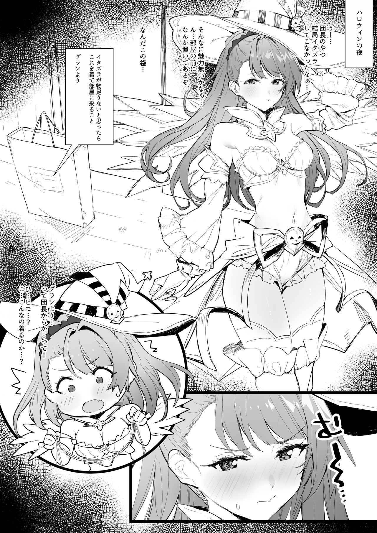 ベアトリクスにイタズラしたい page 1 full