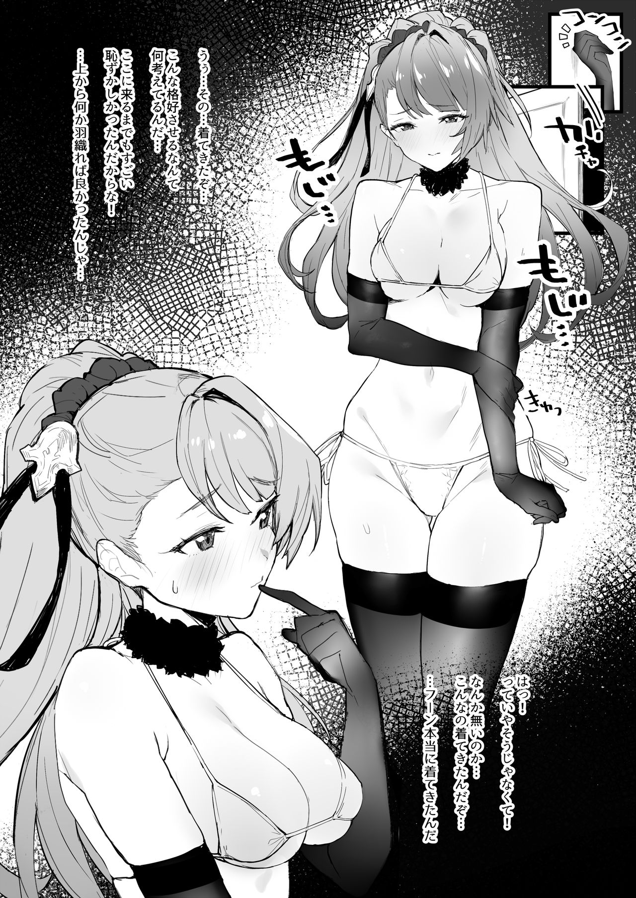 ベアトリクスにイタズラしたい page 2 full