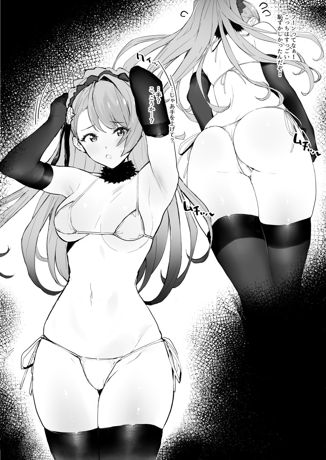 ベアトリクスにイタズラしたい page 3 full