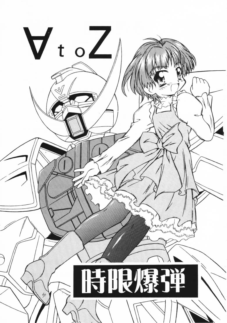 Saisoku Kouryaku Turn A To Z page 2 full