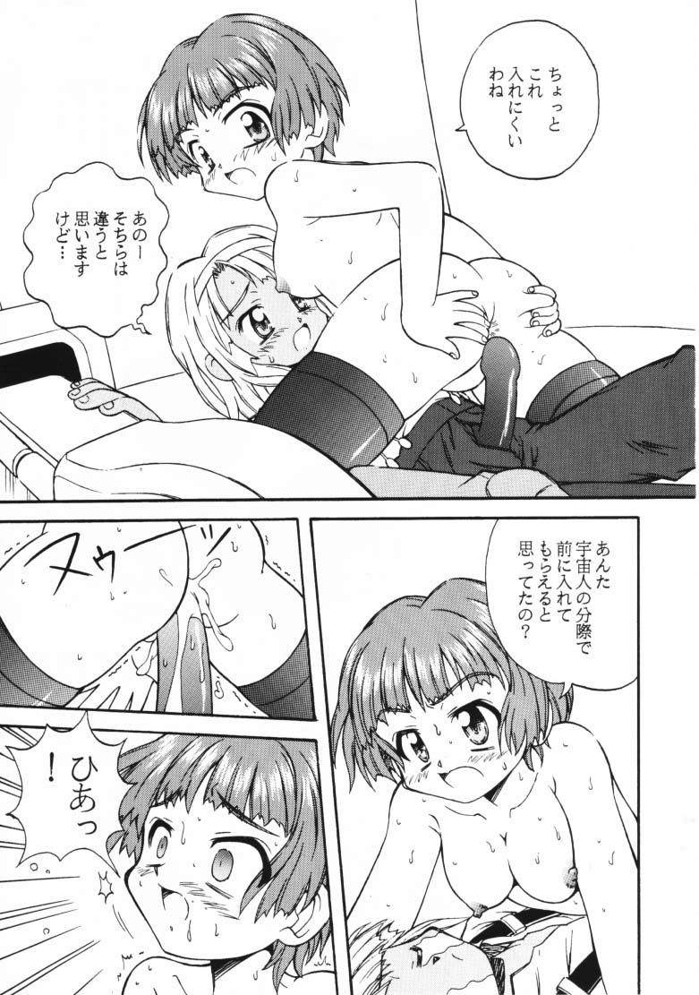 Saisoku Kouryaku Turn A To Z page 8 full