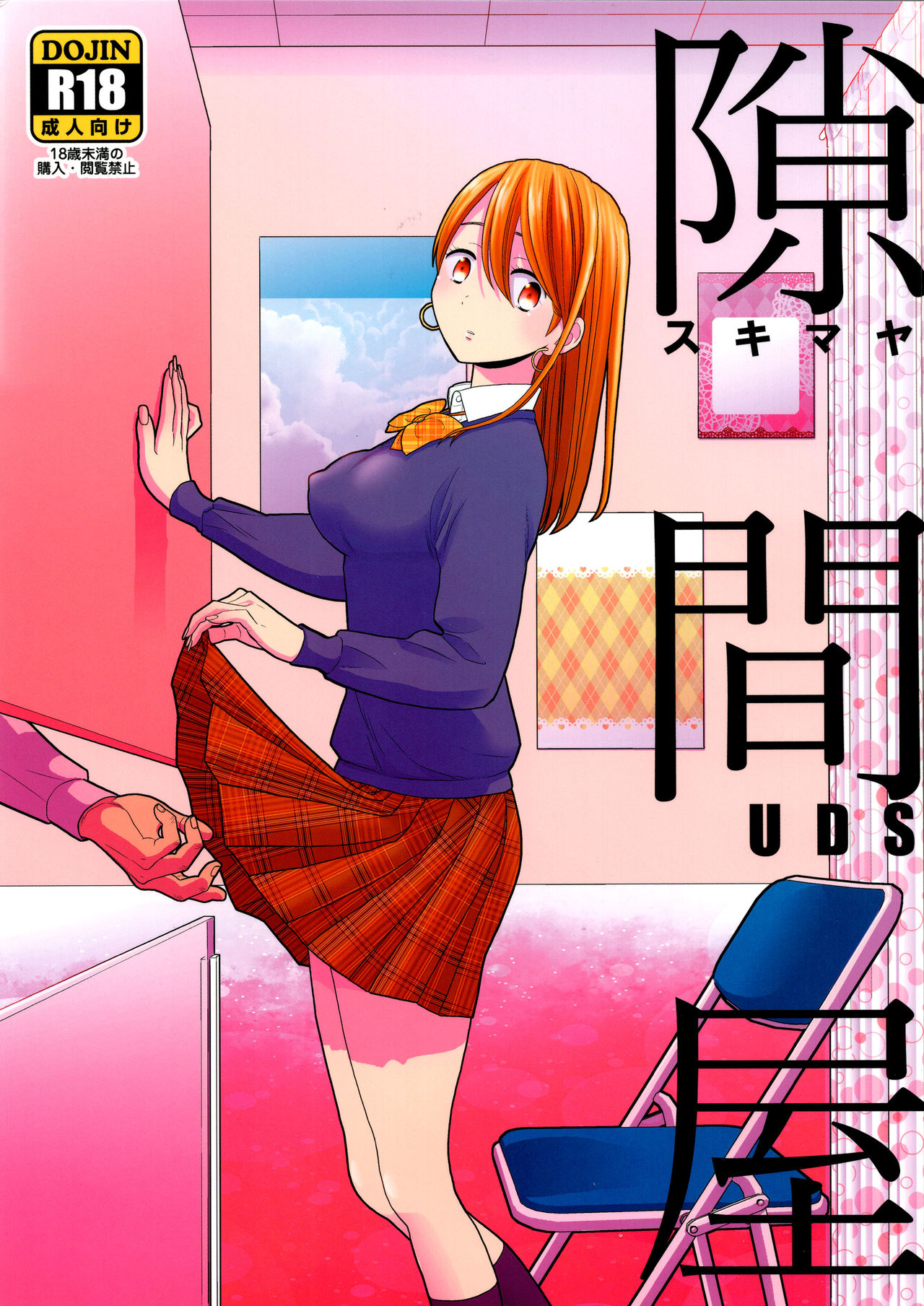 Sukimaya | Gap Shop page 1 full