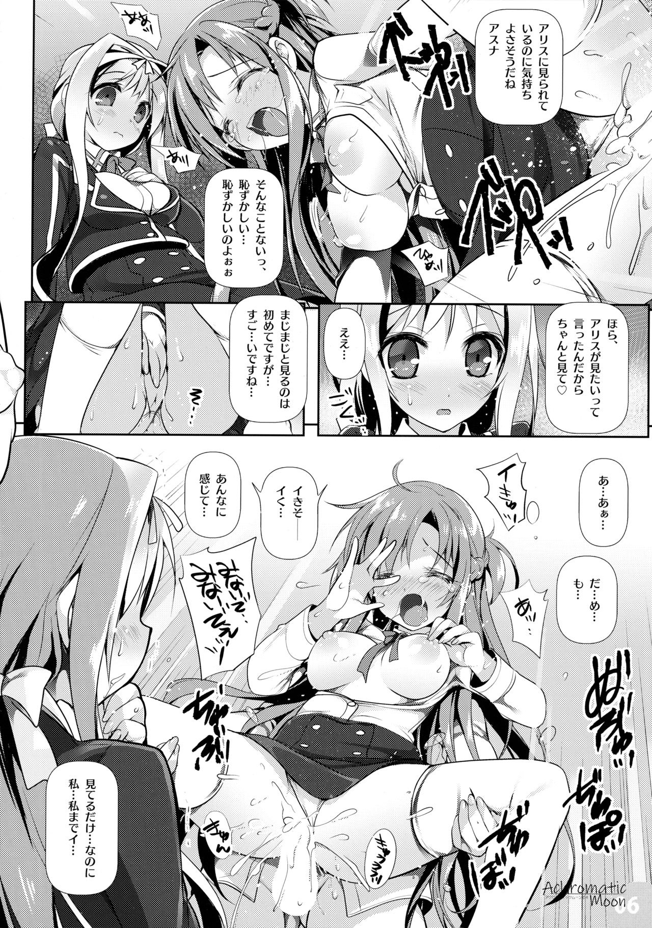 Achromatic Moon 04 page 5 full