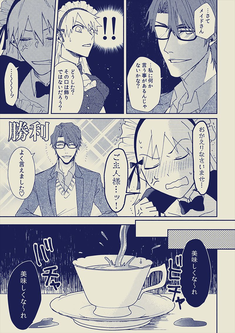 ai ichi ~tsu♀sample page 5 full
