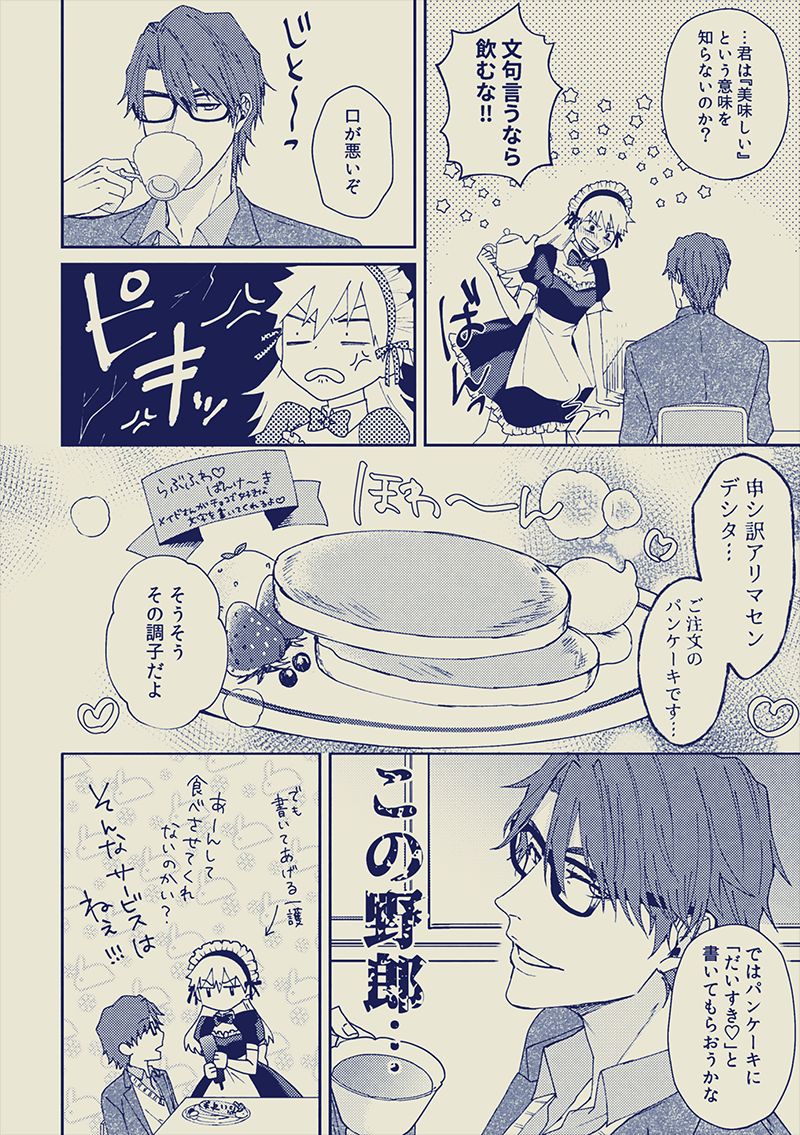 ai ichi ~tsu♀sample page 6 full