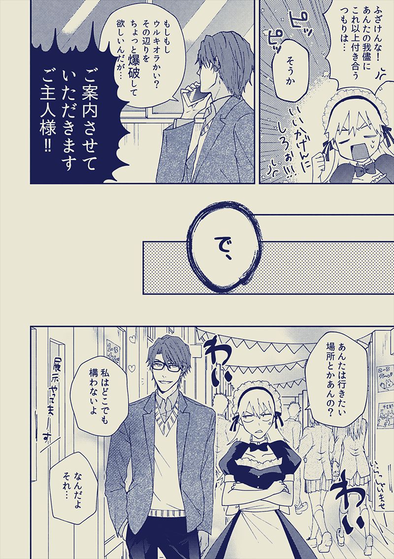 ai ichi ~tsu♀sample page 8 full