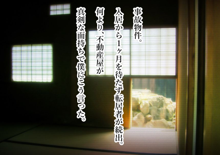 本当はスケベな都市伝説。 page 10 full