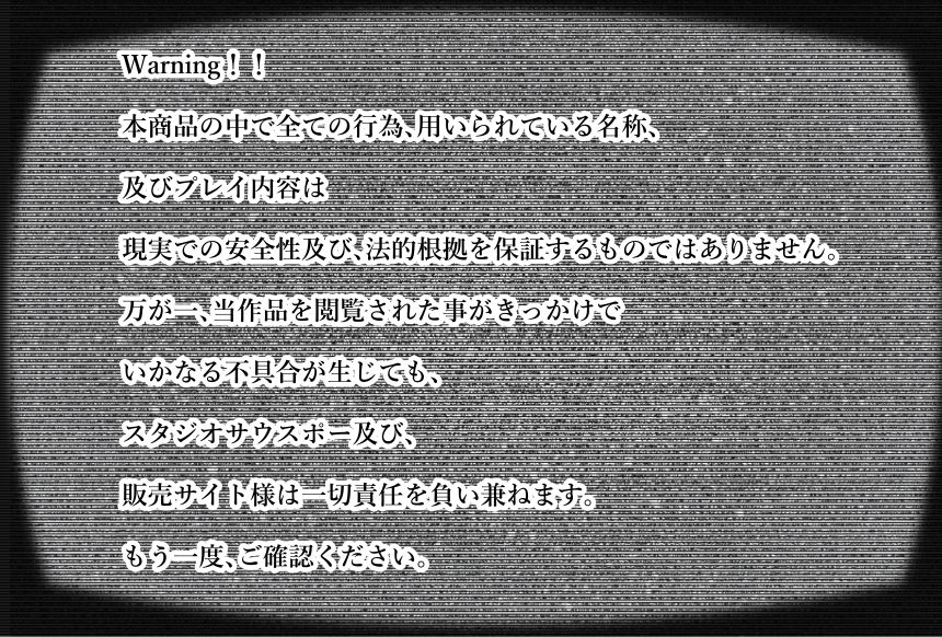 本当はスケベな都市伝説。 page 6 full