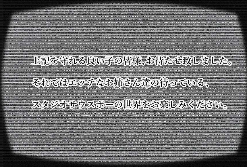 本当はスケベな都市伝説。 page 7 full