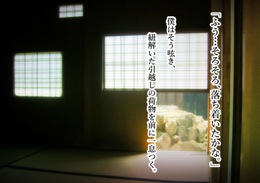 本当はスケベな都市伝説。 page 8 full