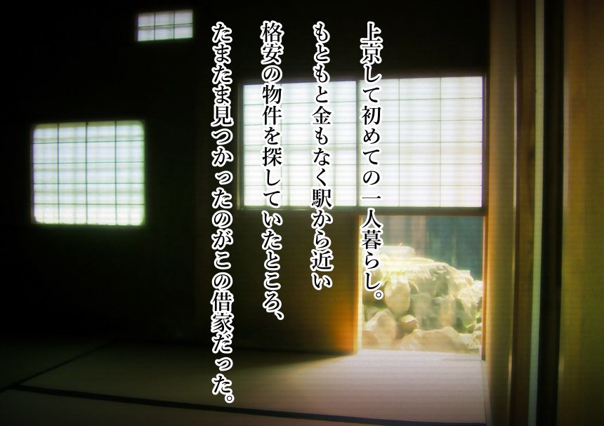 本当はスケベな都市伝説。 page 9 full
