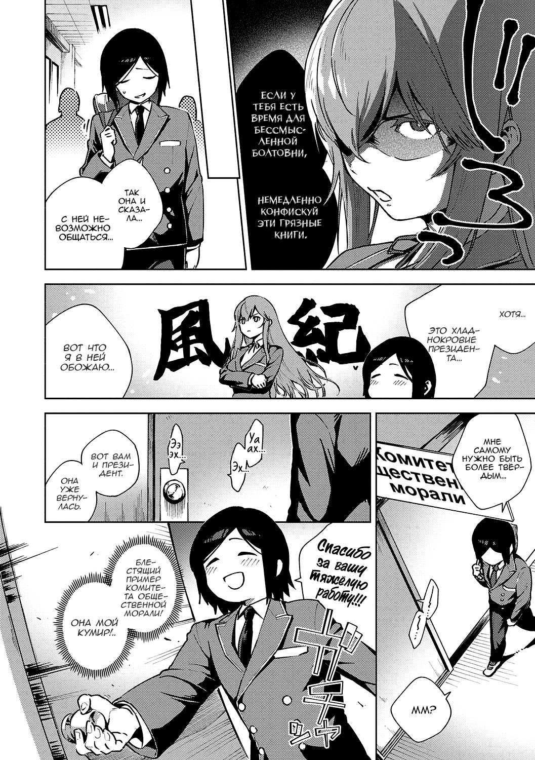 Moral Hazard | Мораль под угрозой page 2 full