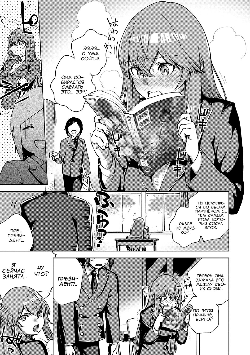 Moral Hazard | Мораль под угрозой page 3 full
