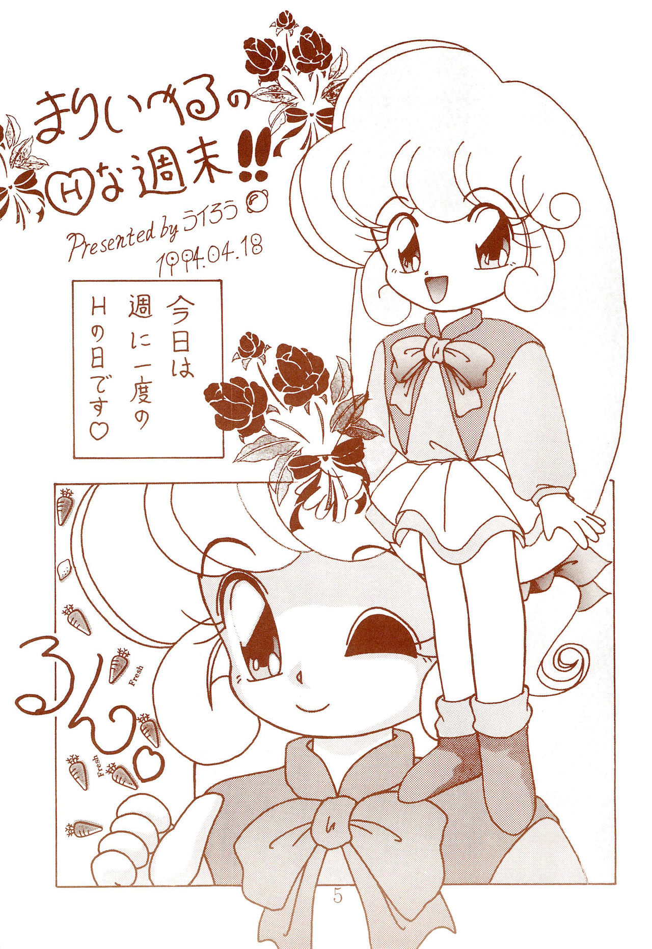 M-Five page 5 full