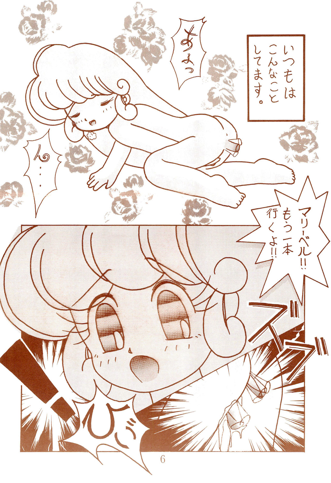M-Five page 6 full