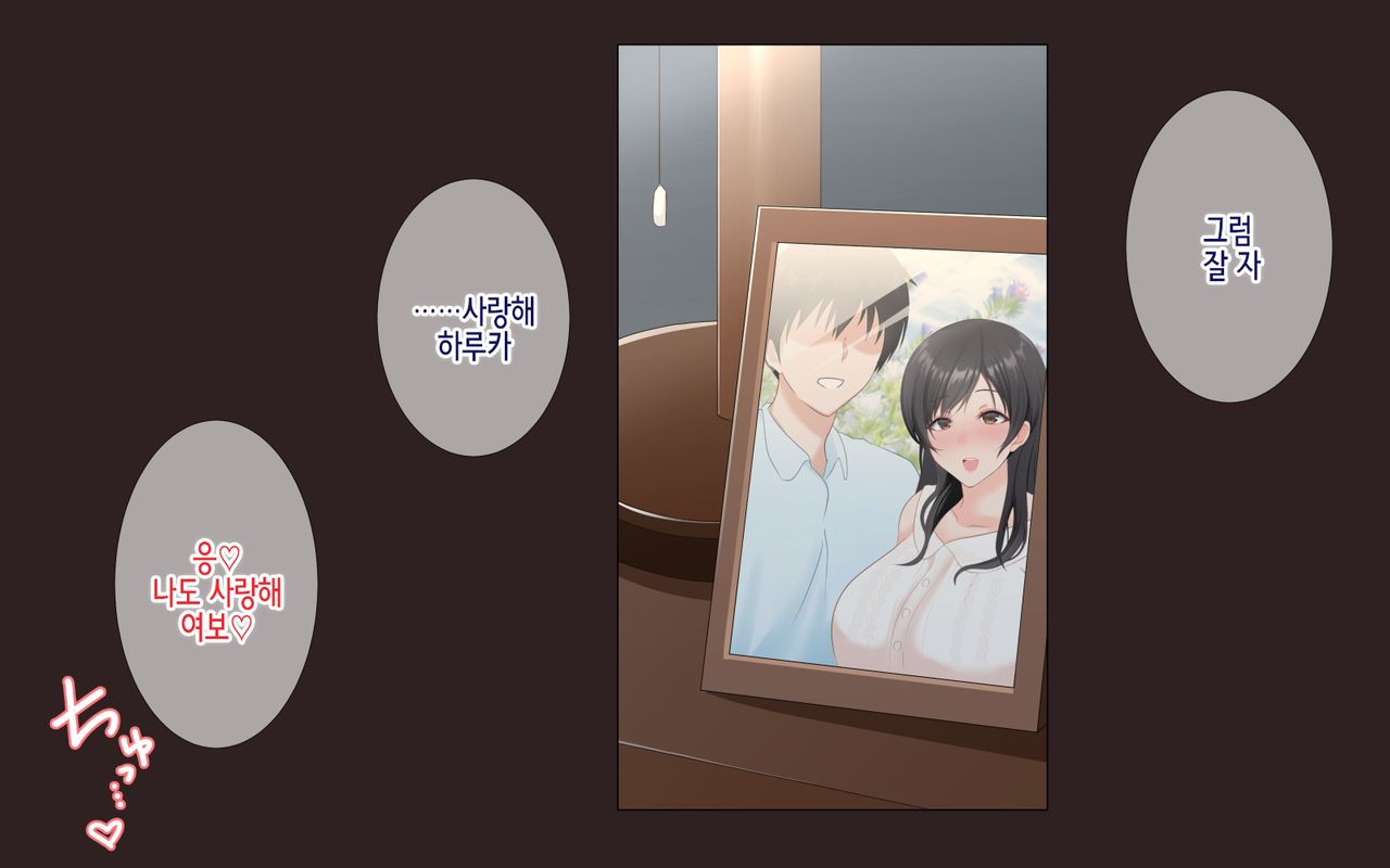 Netorare kaigo ~ tonari no heyade wa tsuma to aitsu ga【ENDING B】 | 네토라레 간호 ~ 옆방에서 아내와 녀석이 ... ~ 【엔딩B】 page 9 full