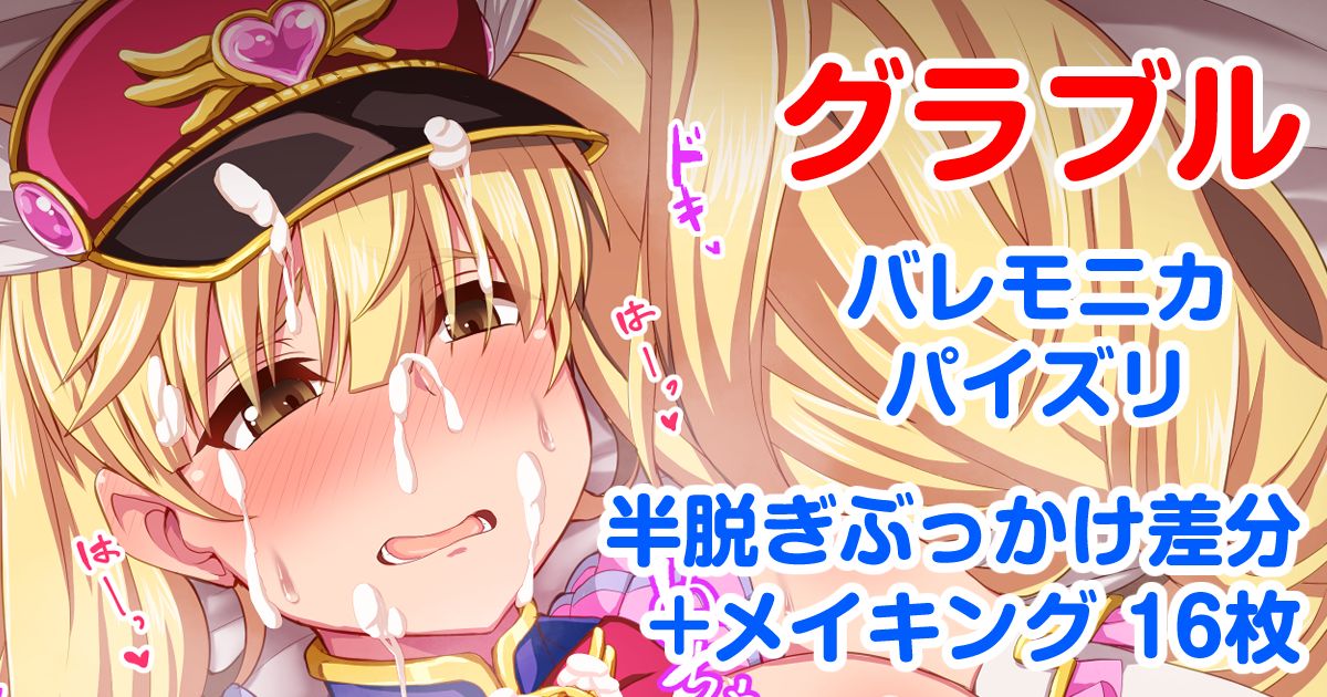 バレンタインモニカパイズリ page 5 full