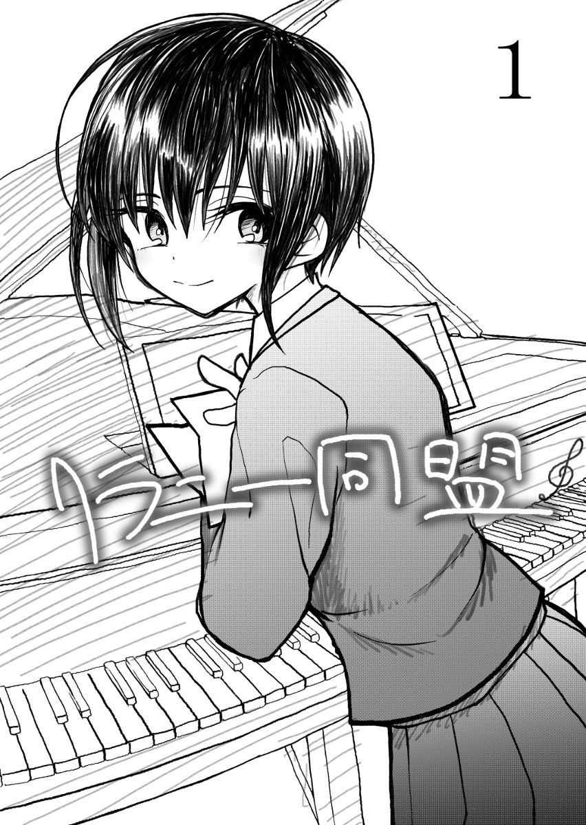 クラニー同盟 | 클래니 동맹 page 1 full